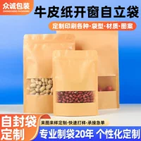 Кожаная бумажная стоячая сумка для орехов и закусок, пищевой материал, индивидуальная печать, упаковка для еды, зиплок-пакет
