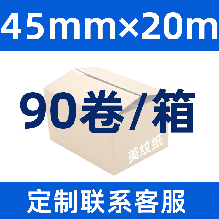 Малярная бумага E-SHINE 45мм x 20м