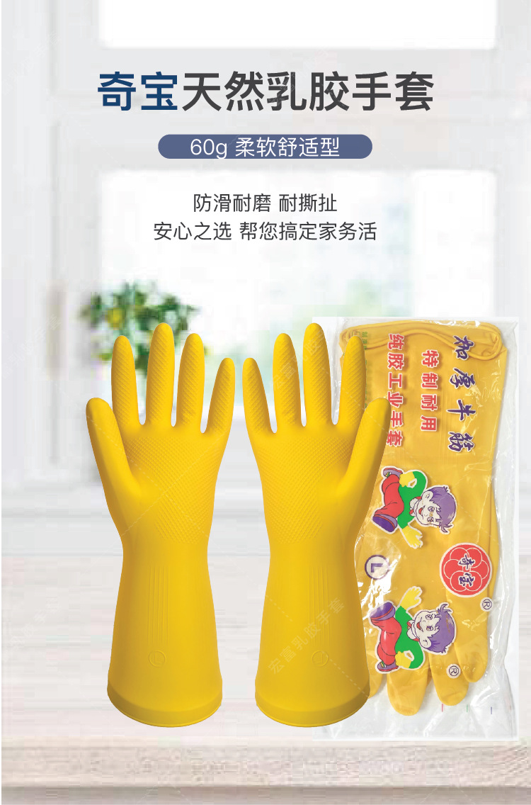 奇宝60g详情页1-01.png
