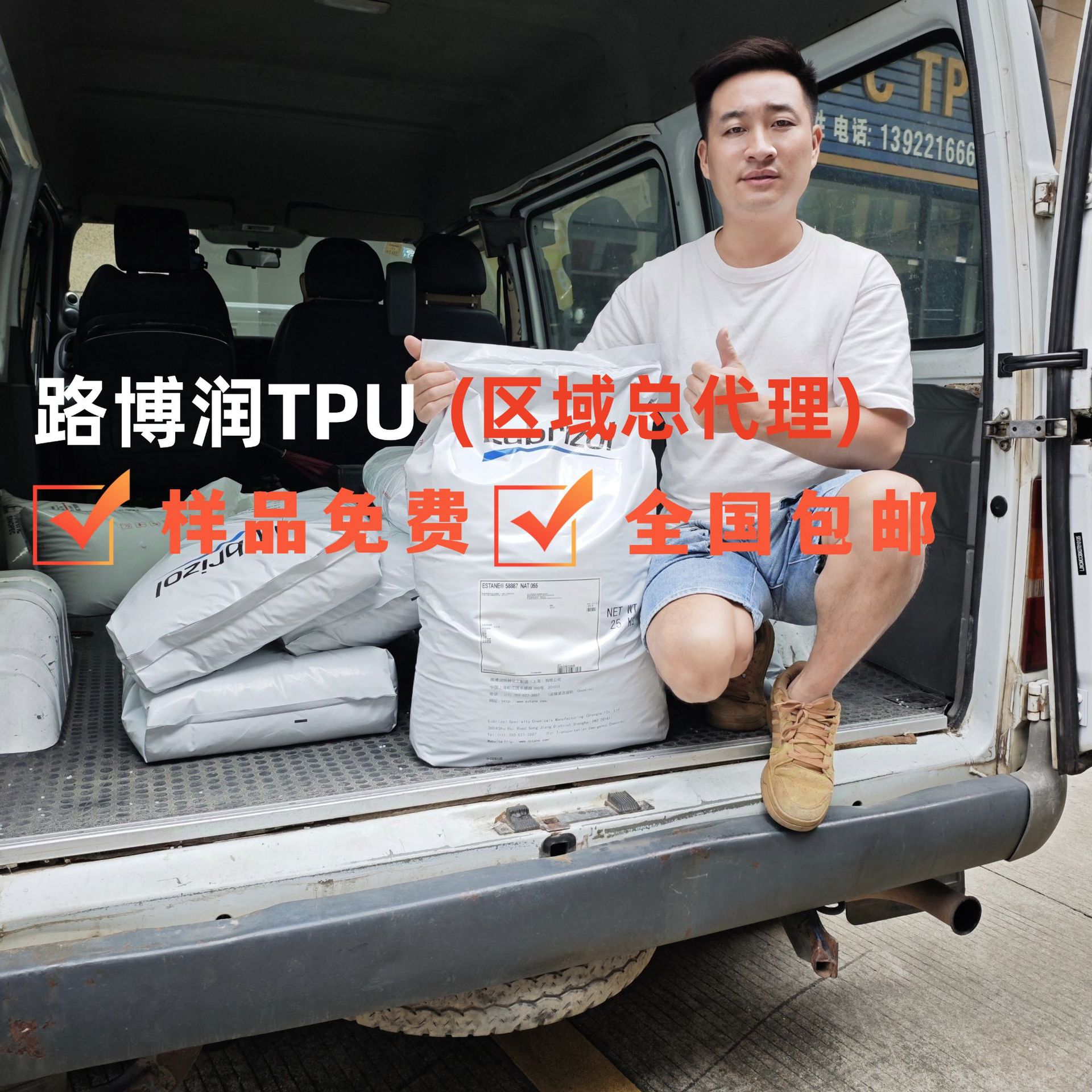 美国路博润 TPU 58325 58360 NAT 041 58370 NAT 042 电线电缆级