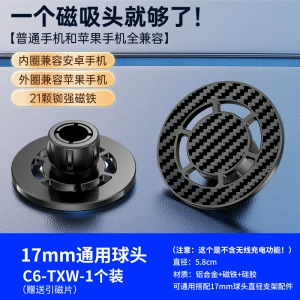 Car phone holder Flat Magnetic Suction Head, Strong - c6-carbon-fiber-texture-round-style-black-universal-for-tabletsmobile-phones-selling-point-outer-ring-magsafe-magnetic-suction-inner-ring-4-magnet-magnetic-suction
