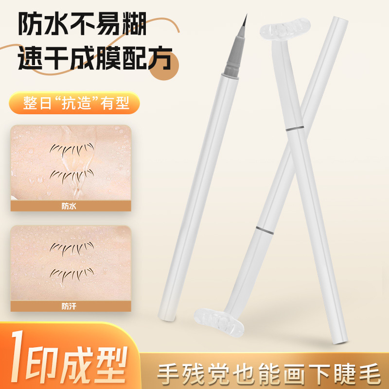 新しいアップグレードの下のまつげの印鑑のシリコンの手の残党の神器のネットの赤い同型の美しいまつげのツールのまつげの補助のアカシアの印|undefined