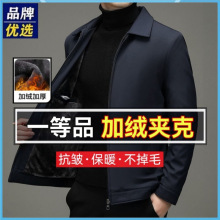 中年商务超轻防水加绒翻领夹克2025春装中老年加厚保暖外套男