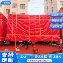廠家批發物流運輸鋼材包裝用PVC包裝布卡車運輸用防水遮陽包裝布
