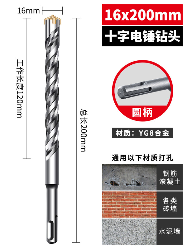 十字冲击钻钻头高硬度电锤圆方柄混凝土钢筋打孔6厘电锺转头|undefined