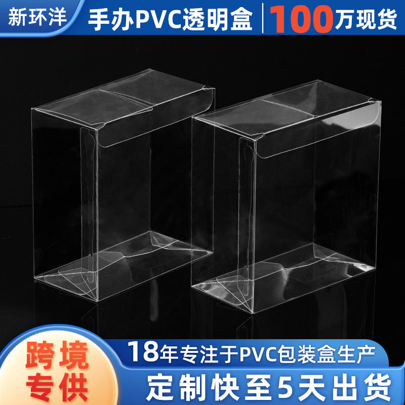 ポップフルサイズのpvcプラスチックボックス、pvc透明ボックス、ペット透明包装ボックスに適したソース工場スポット|undefined