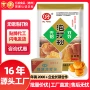 双效商用定制烘焙泡打粉