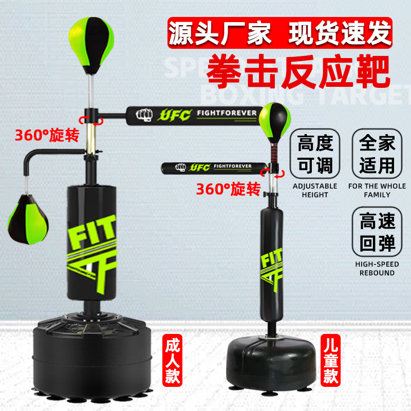 Boxing reaction target rotating stick target tumbler sandbag bag speed reaction ball catharsis ball taekwondo adult children