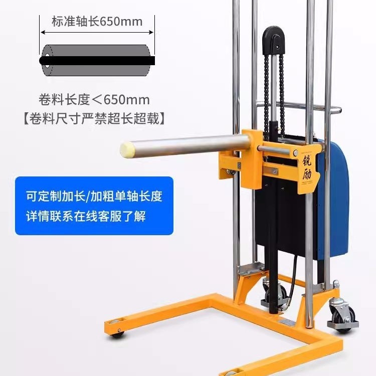 Camión rodillo, camión eléctrico hidráulico para enrollar película, montacargas para apilar materiales redondos con eje inflable, camión de carga con barra de tracción, equipo de elevación y descenso.