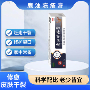 Dr. Yaodu Plant Herbal Essence Deer Oil Frostbite Cream Extract Cream Foot Moisturizing