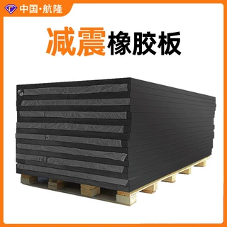 定制铺地电机减震垫橡胶板桥梁橡胶块防撞块橡胶垫片黑色缓冲块