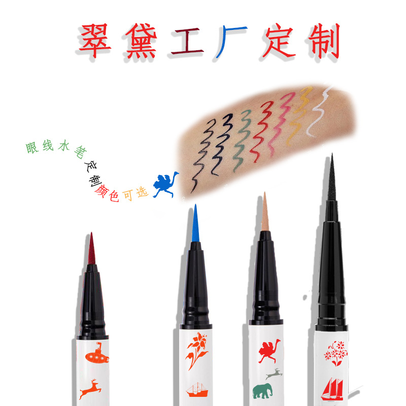 翠黛工厂多色彩色眼线笔防水不晕染防汗极细眼线水笔加工定制oem