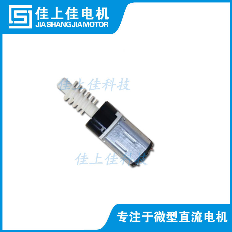 厂家供应N20蜗杆齿轮减速电机 魔夹S5红外线感应车载无线充马达