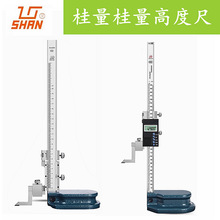 桂林桂量不锈钢游标高度尺0-200-300-500-1000数显高度划线尺