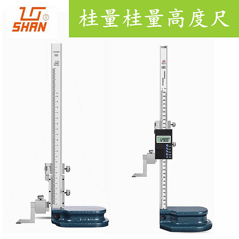 桂林桂量不锈钢游标高度尺0-200-300-500-1000数显高度划线尺