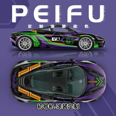 Color Change Film, Custom Design | Auto Color Change Film - unit-4-nationwide-construction-and-customized-vehicles