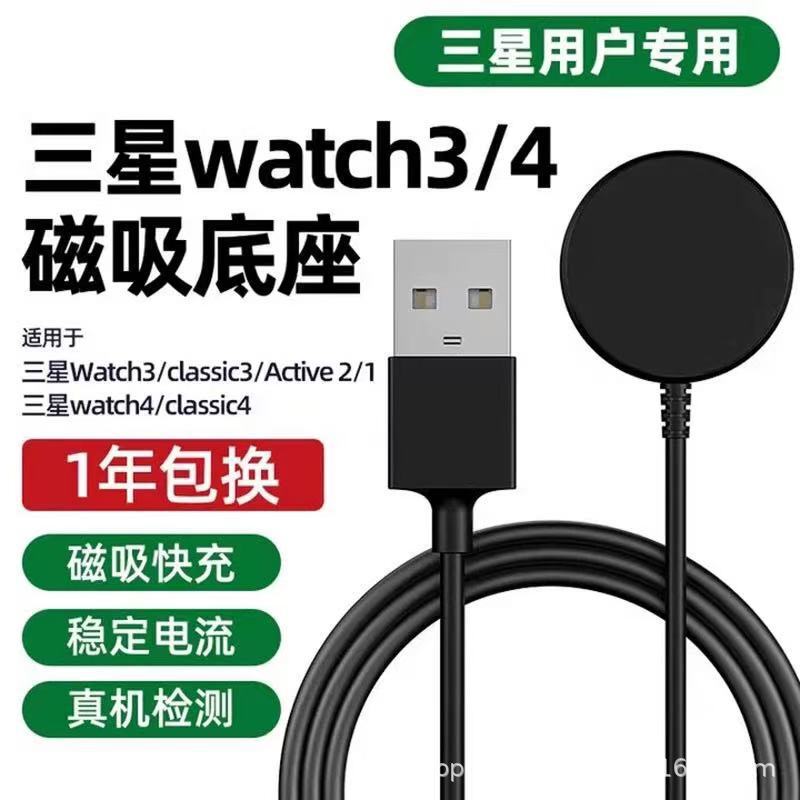 Suitable for Samsung Watch7/6/5/4/3 watch charger-USB interface wireless magnetic cable TYPEC port Suitable for Samsung Watch7/6/5/4/3 watch charger-USB interface wireless magnetic cable TYPEC port