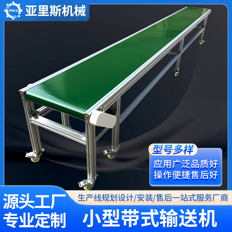 注塑厂配套皮带输送机小型带式输送机机械手接驳皮带输送机