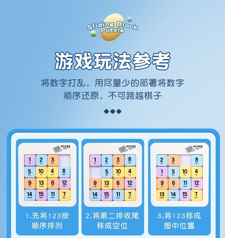 Rompecabezas de bloques deslizantes magnéticos para niños, rompecabezas de matemáticas de carretera Huarong, juguetes educativos interactivos, juegos de mesa divertidos, regalo para niños