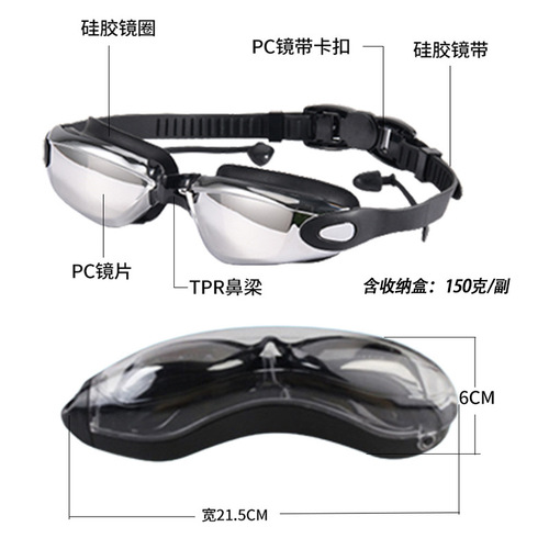 Cross-border high-definition swimming goggles for men and women, anti-fog silicone myopia glasses, waterproof swimming equipment, electroplated swimming goggles wholesale