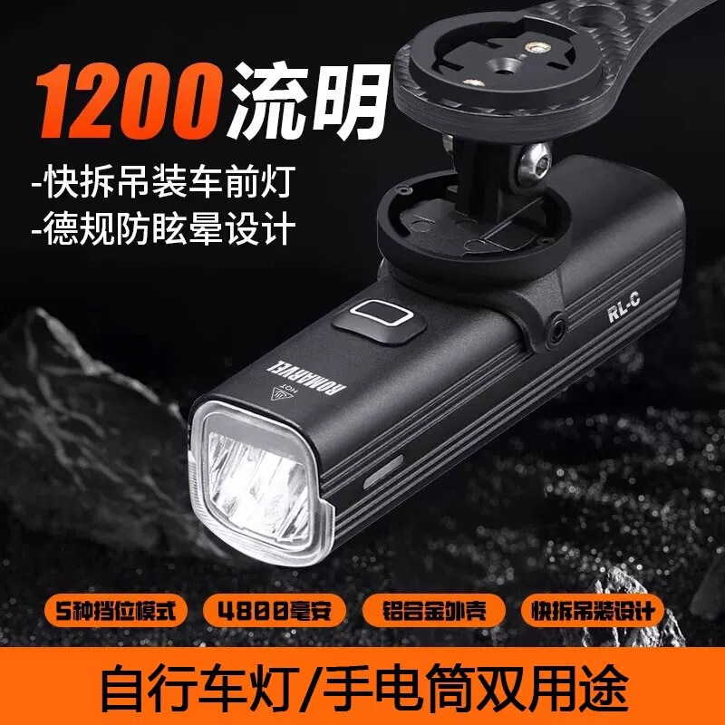 Lumaiwei Bicycle Headlight Rl-C Bright Flashlight Mountain Road Bike Night Lighting Cycling Equipment