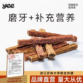 yeepet狗狗的零食磨牙棒洁牙棒饼干营养条训练奖励宠物小狗零食