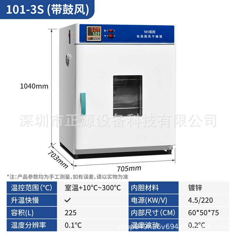 電熱恒温送風乾燥箱小型実験室オーブン乾燥箱高温送風オーブンスポット供給|undefined
