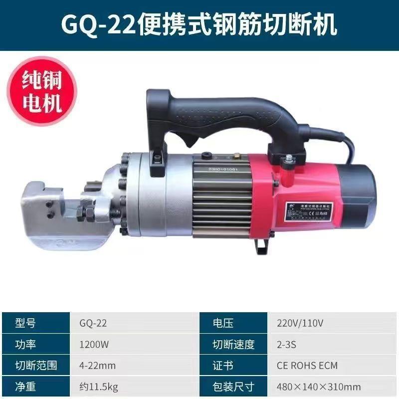 小型电动液压钢筋切断机手提便携式钢筋剪断机 rc-16/20/22钢筋剪