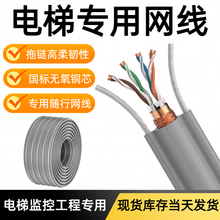 电梯网线随行缆国标纯铜监控扁平钢丝拖链摄像头视频多股网线