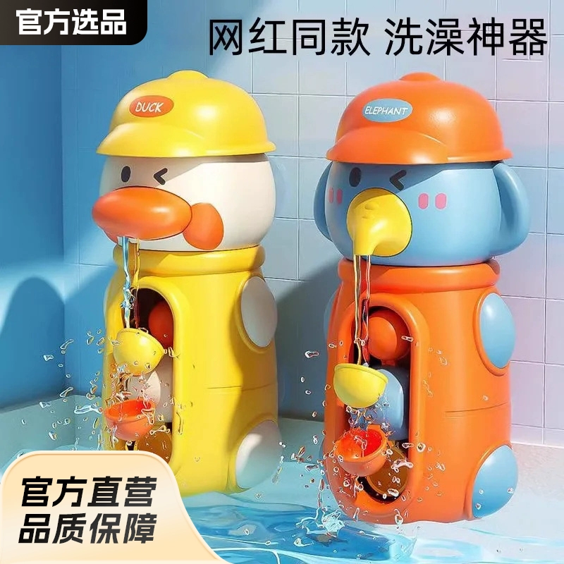 Мультяшная вращающаяся игрушка в воде, утка, слон