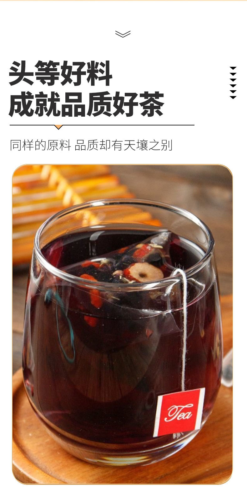Black Red Goji Mulberry Tea Sang Shen Cha 30 Triangle Tea Bags Cold Brew Daily Wellness Tea 210g overview