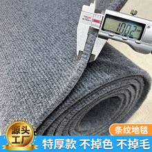 特厚10mm条纹地毯整铺卧室防滑地垫办公室台球厅纯色满铺条纹地毯