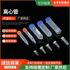 试管、滴管;实验室耗材;采样杯