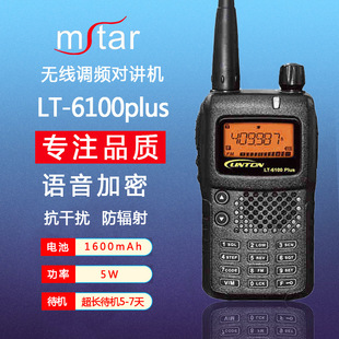 灵通LT-6100plus长距离无线调频对讲机语音加密民用商用车用手台-阿里巴巴