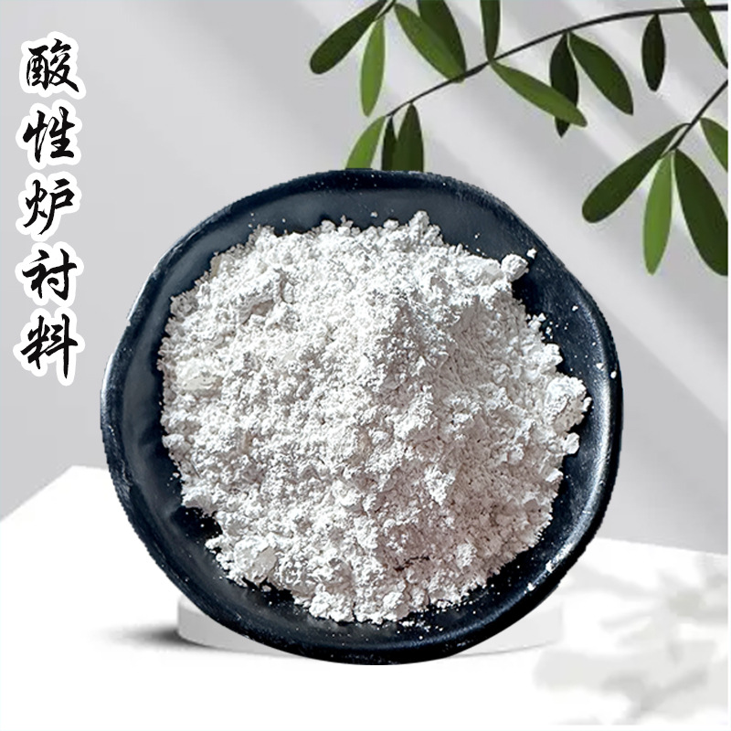 酸性炉衬料中频炉用炉炉衬打结料耐高温石英砂打炉料.矿物