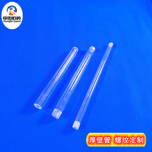 石英小孔管  厚壁石英管 防爆管 具支玻璃管扩文管石英仪器
