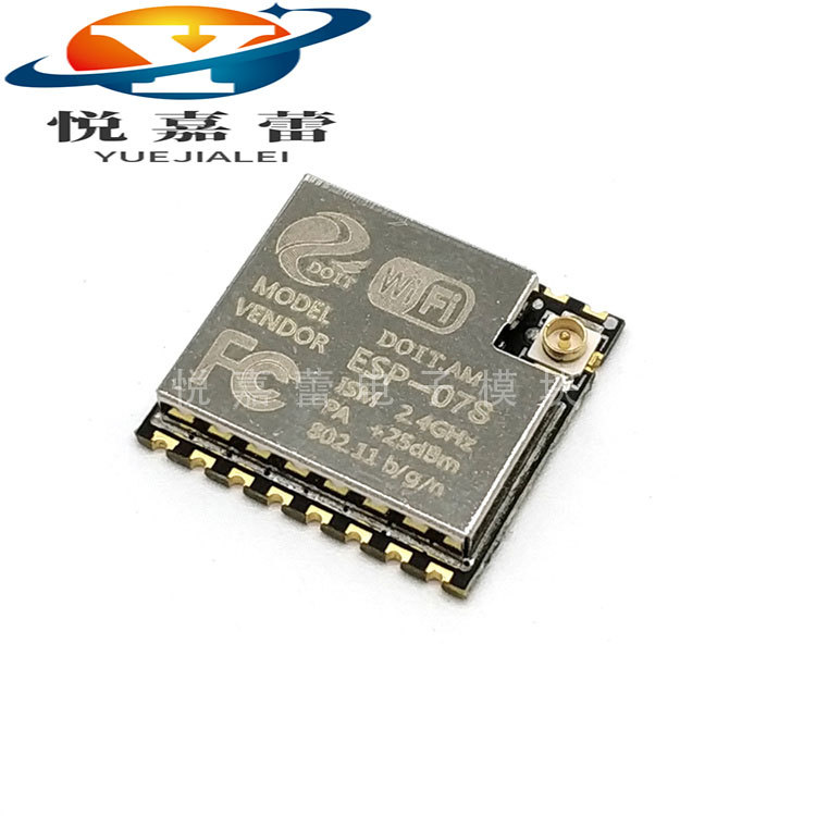 ESP8266串口转WIFI模块 ESP-07S 工业级 低功耗 物联网/智能家居
