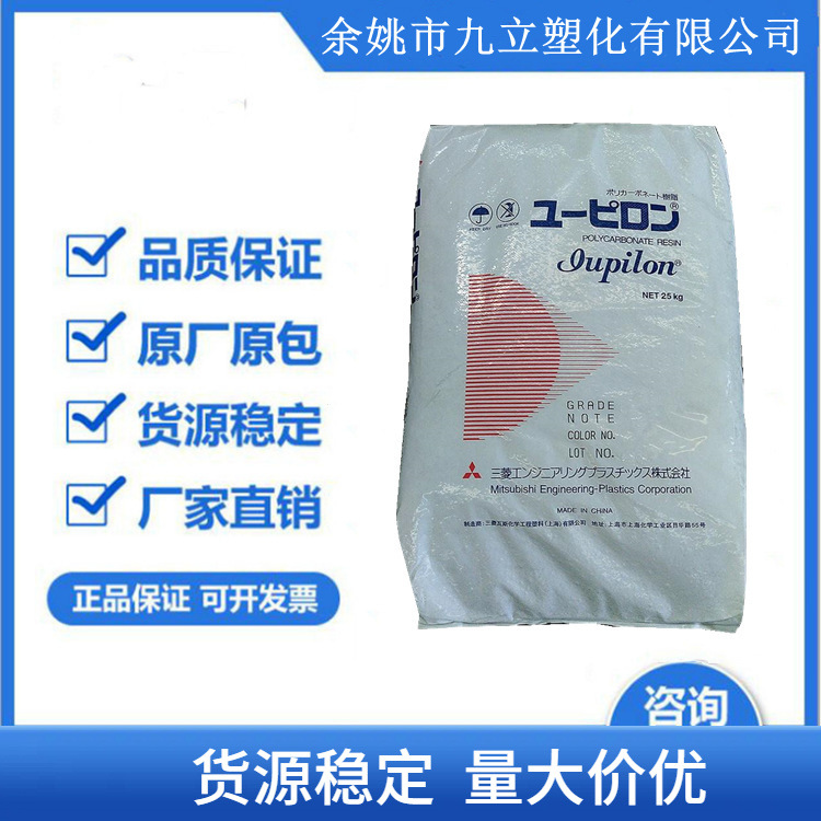 耐热/电气性能PC(聚碳酸酯)S2000VUR/上海三菱