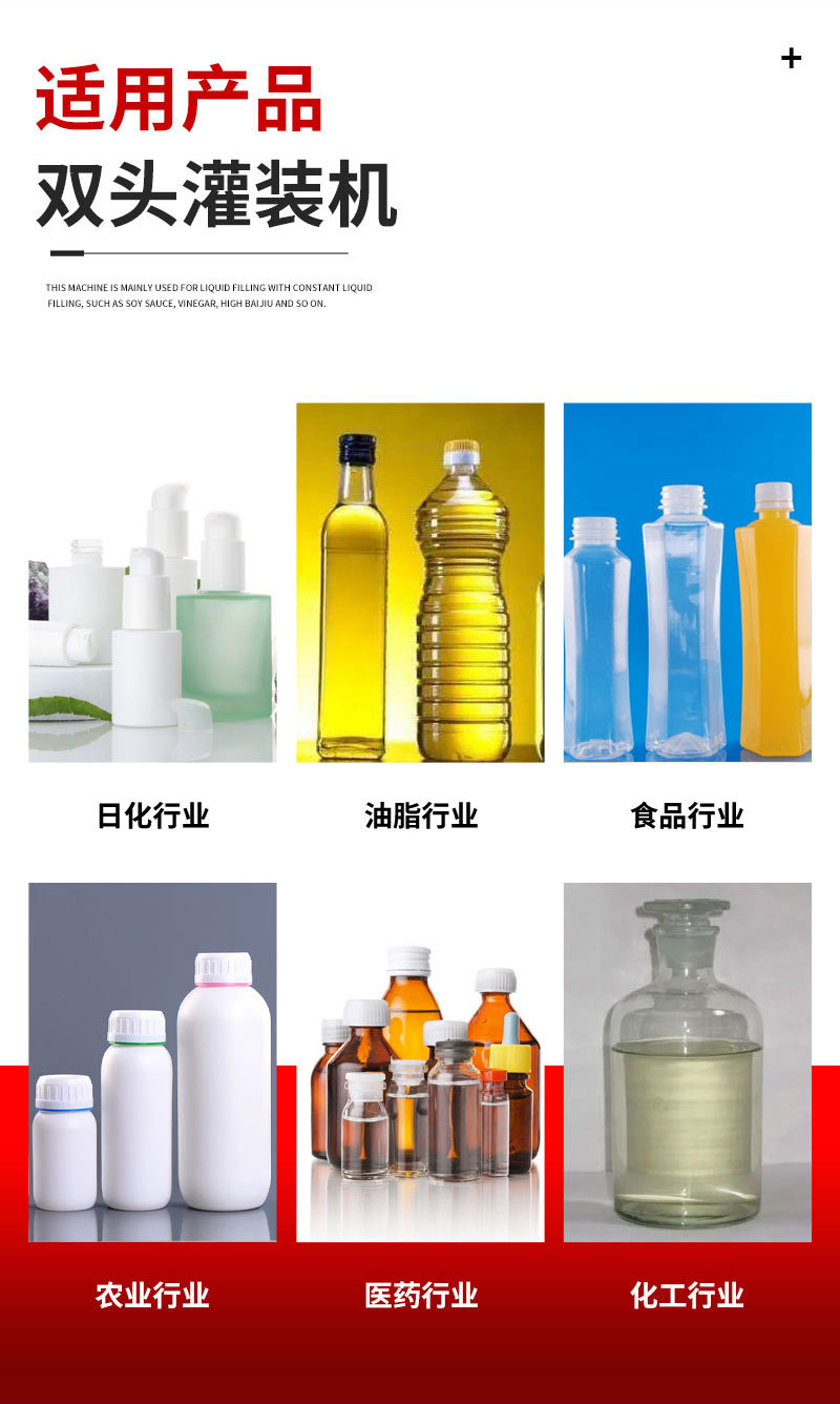 双头灌装机_07.jpg