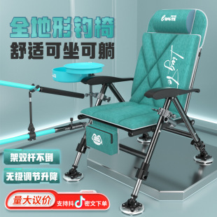Fishing Chair All-terrain European Fishing Chair Reclining Liftable Fishing Chair Portable Multifunctional Fishing Chair Factory Wholesale