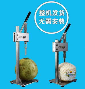 Qingshui откройте коммерческую машину с отверстием для кокосовых фруктов
