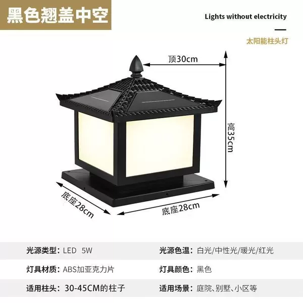 30cm raised legs remote control four colors - solar fast charging hollow model ABS black