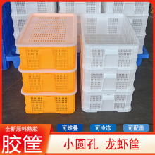 周转筐有孔带盖收纳框食品运输蔬菜水果周转子塑料冷藏小龙虾胶框