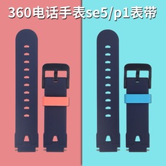 360兒童電話硅膠錶帶型號SE 7X 8X 9X 5C P1 SE5 8XS等雙色手錶帶