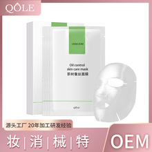 面膜oem 贴牌定做加工工厂 快手直播抖音化妆品定制 茶树蚕丝面膜