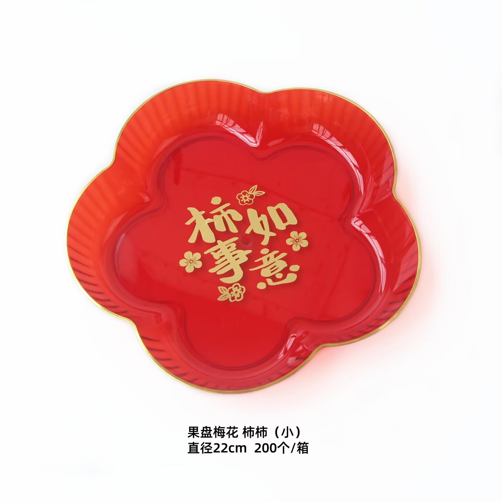 茶盘婚庆结婚用品茶几客厅摆件水果坚果摆盘复古中式托盘茶盘果盘