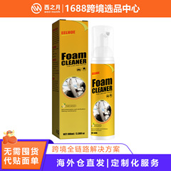 EELHOE 多功能泡沫清洁剂 汽车内饰用品去污座椅方向盘清洁剂