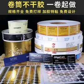 不干胶标签;纸盒;纸类标签