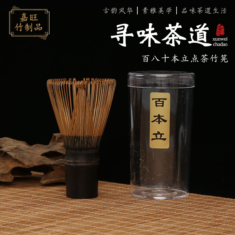 日式茶筅刷子抹茶宋代点茶工具拨搅拌刷竹筅抹茶碗紫竹百八十本立|undefined