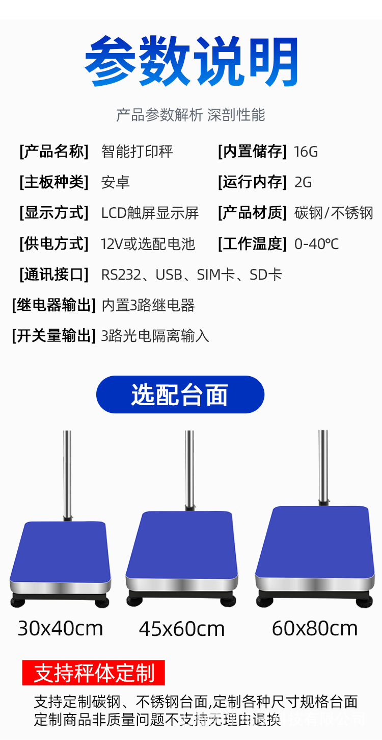 智能多功能电子秤